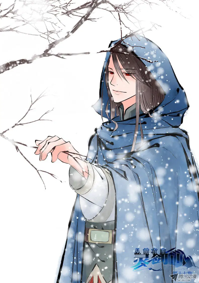 Spirit Blade Mountain ตอนที่ 18 หน้า 1