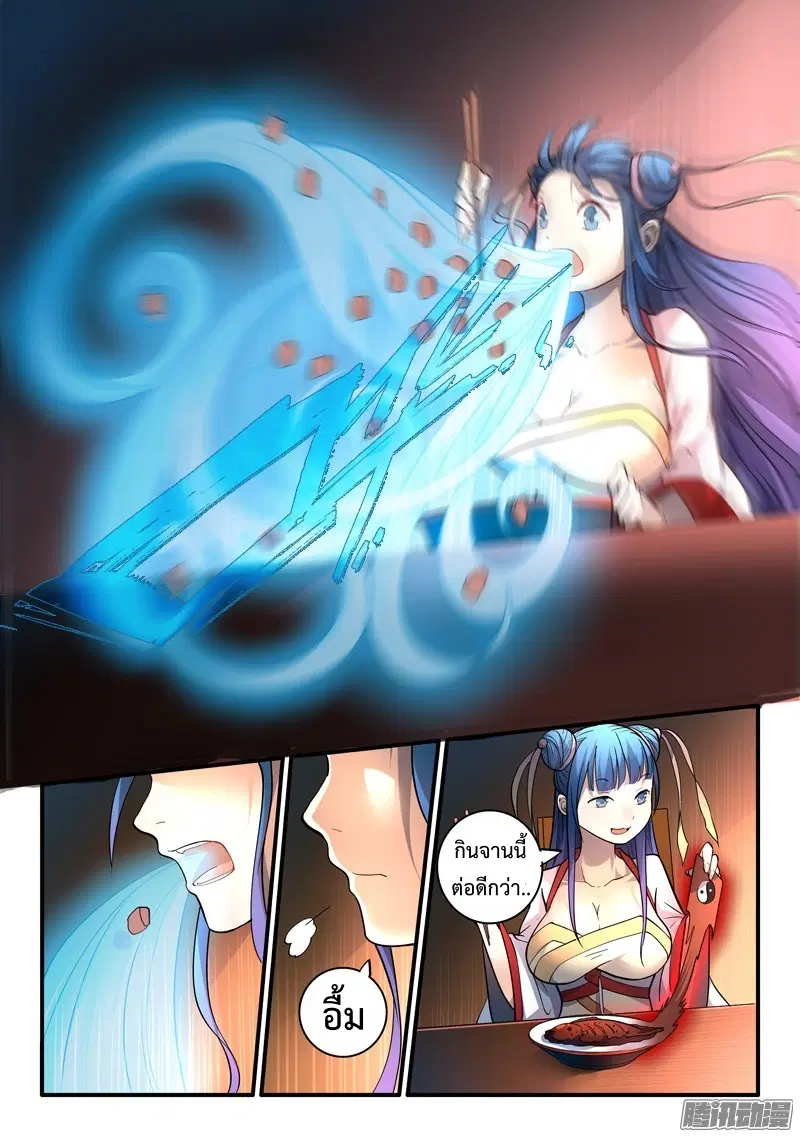 Spirit Blade Mountain ตอนที่ 181 หน้า 3
