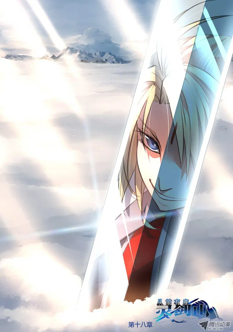 Spirit Blade Mountain ตอนที่ 19 หน้า 1