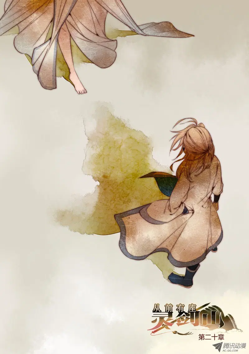 Spirit Blade Mountain ตอนที่ 21 หน้า 1