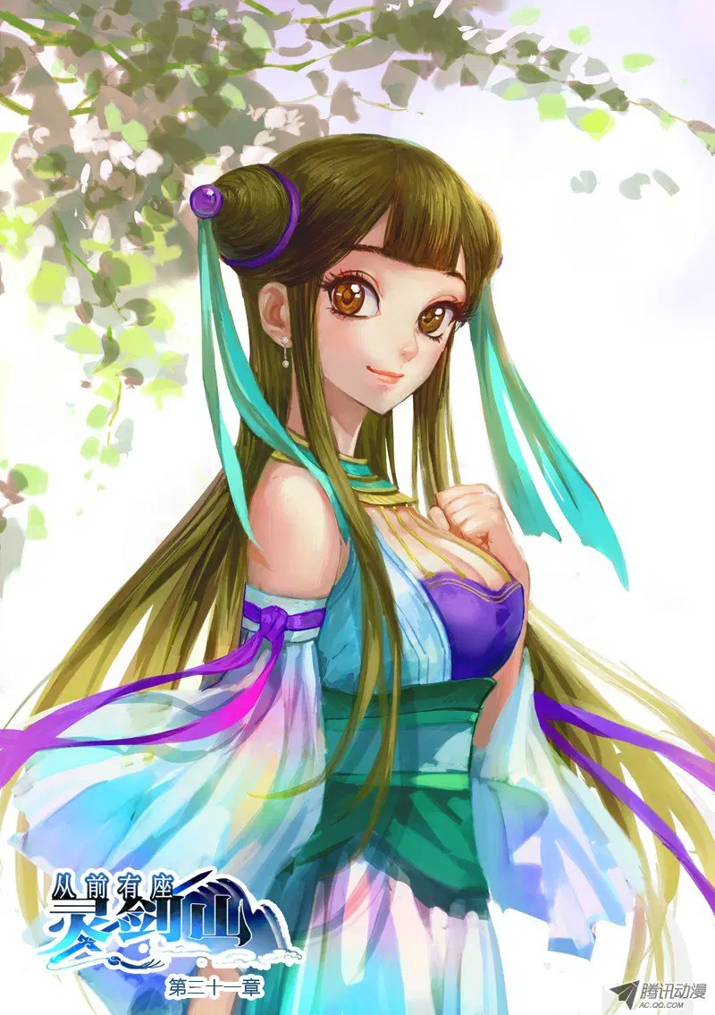 Spirit Blade Mountain ตอนที่ 22 หน้า 1