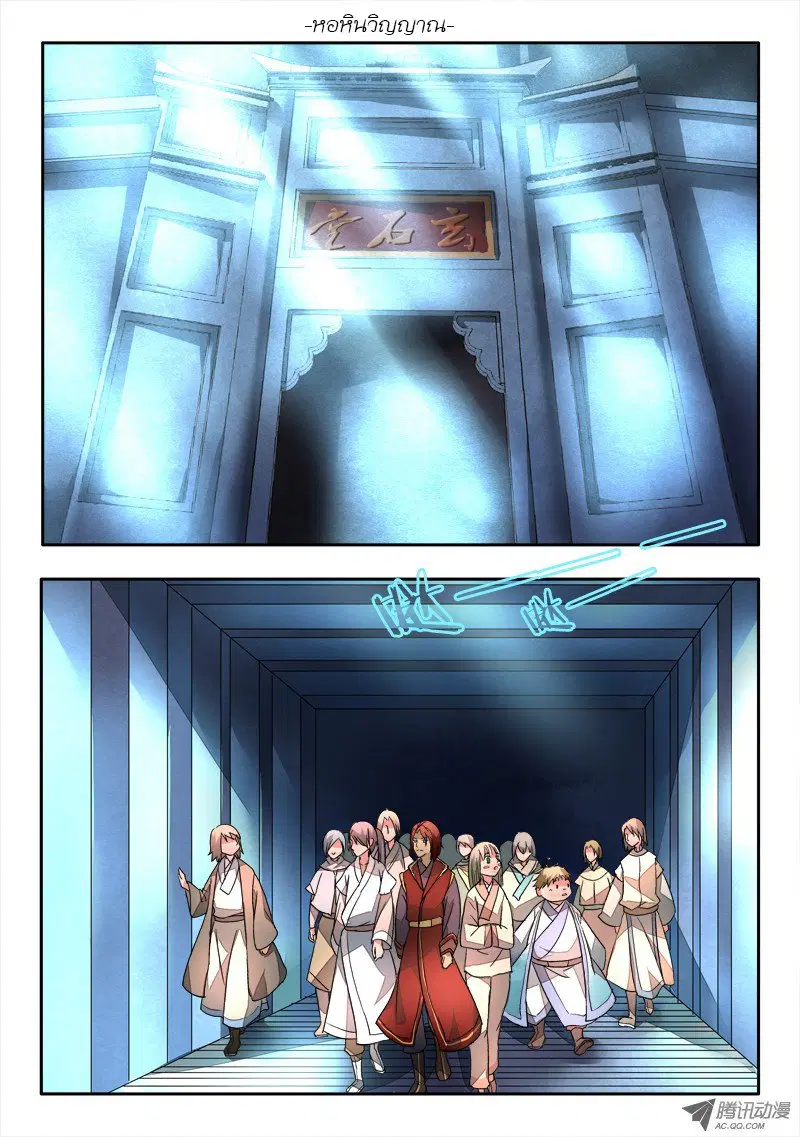 Spirit Blade Mountain ตอนที่ 22 หน้า 2