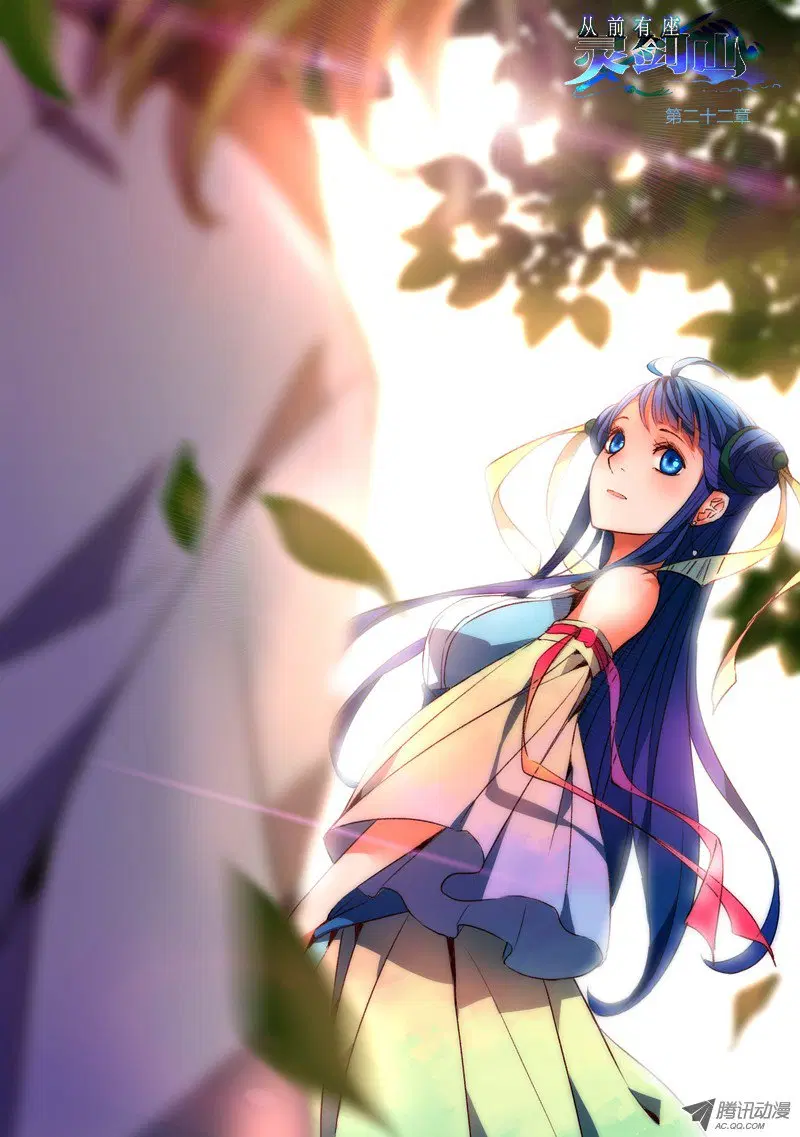 Spirit Blade Mountain ตอนที่ 23 หน้า 1