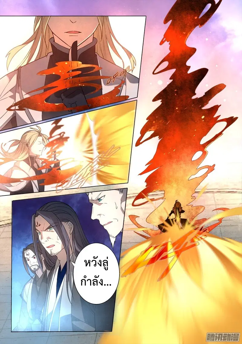 Spirit Blade Mountain ตอนที่ 244 หน้า 3