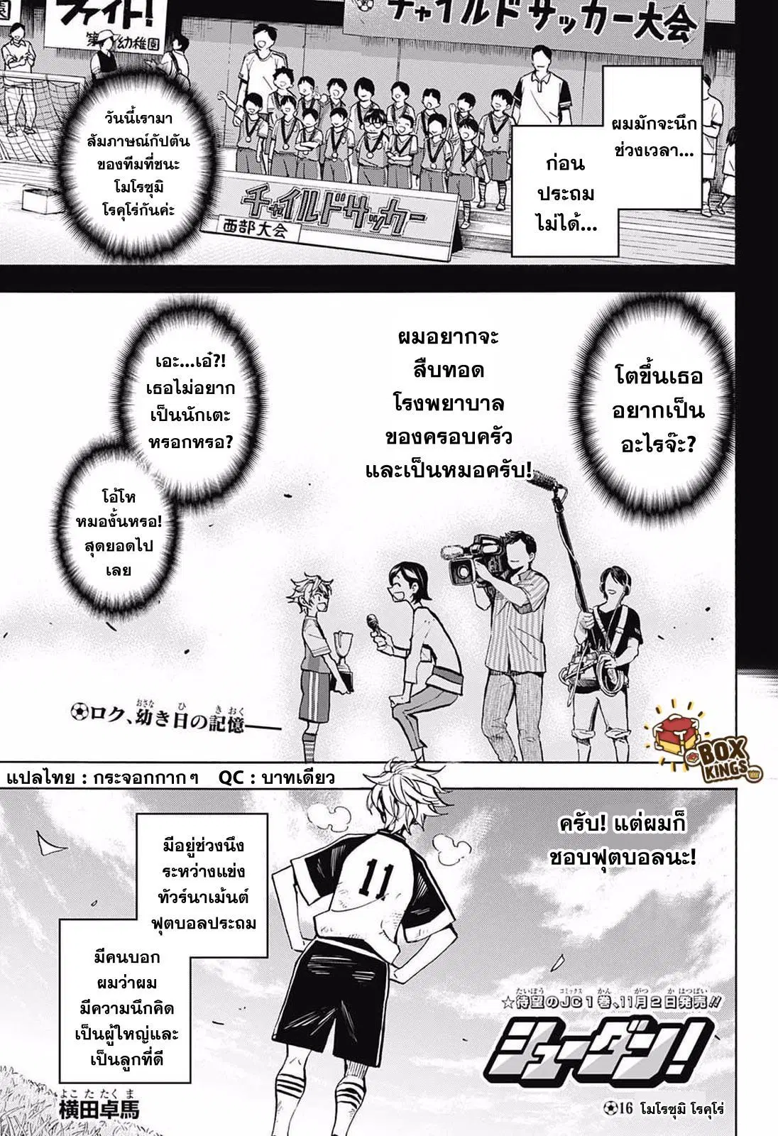 Spirit Blade Mountain ตอนที่ 260 หน้า 1