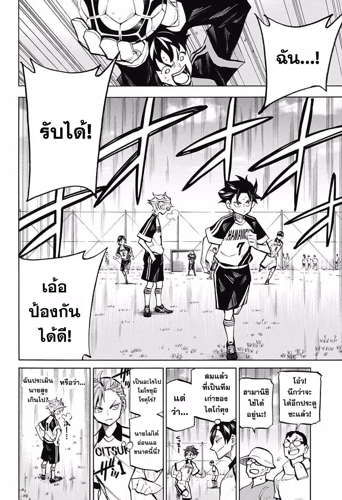 Spirit Blade Mountain ตอนที่ 260 หน้า 2