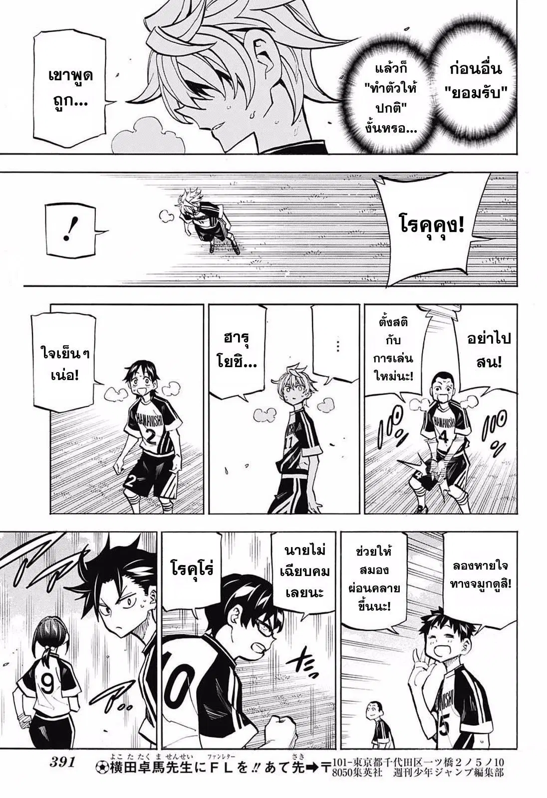 Spirit Blade Mountain ตอนที่ 260 หน้า 3