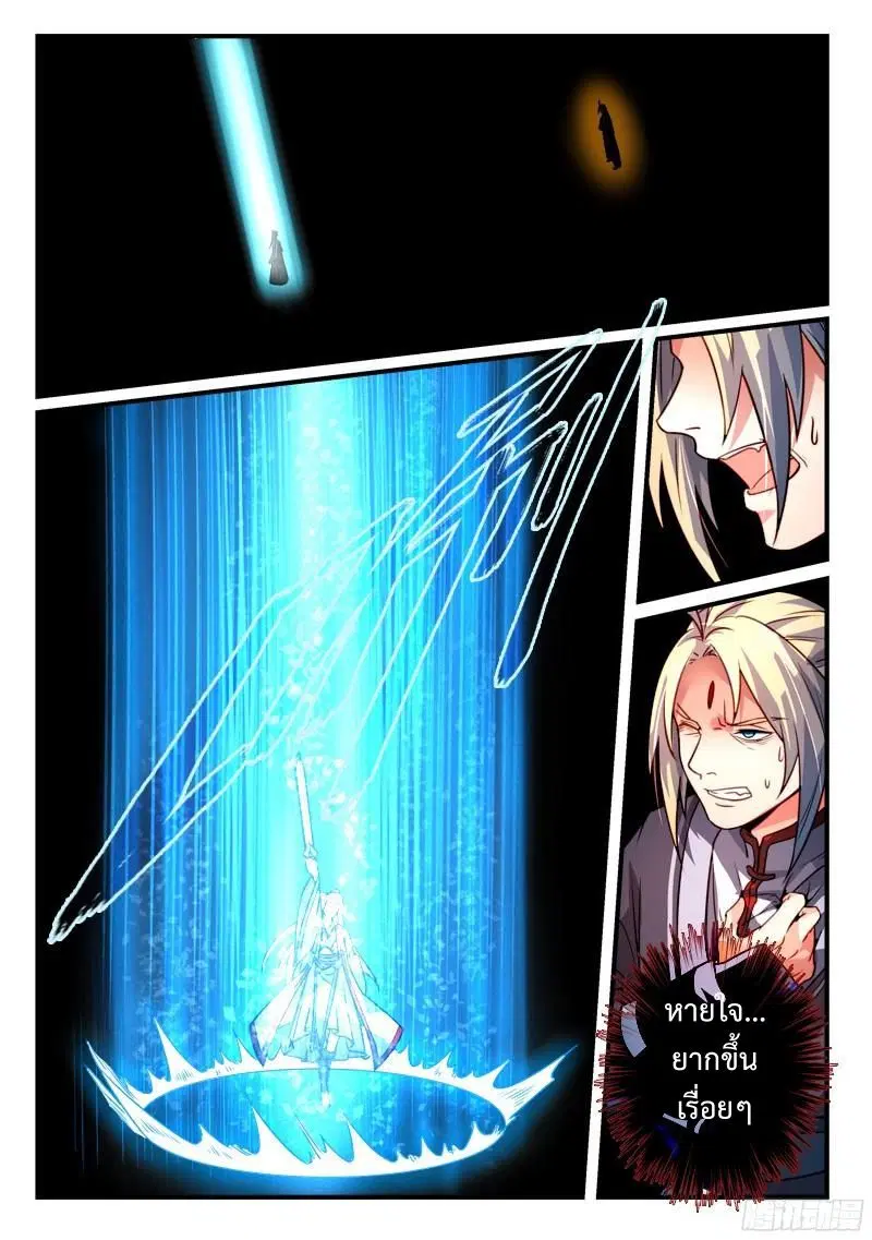 Spirit Blade Mountain ตอนที่ 281 หน้า 2
