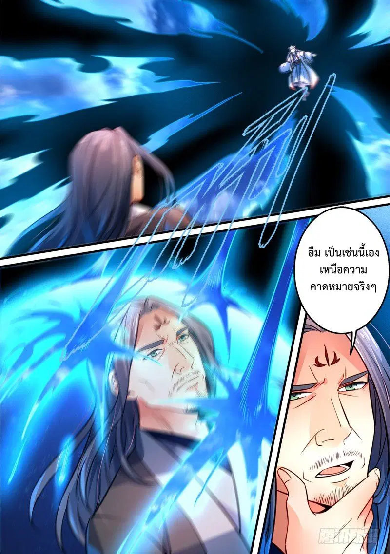 Spirit Blade Mountain ตอนที่ 292 หน้า 2