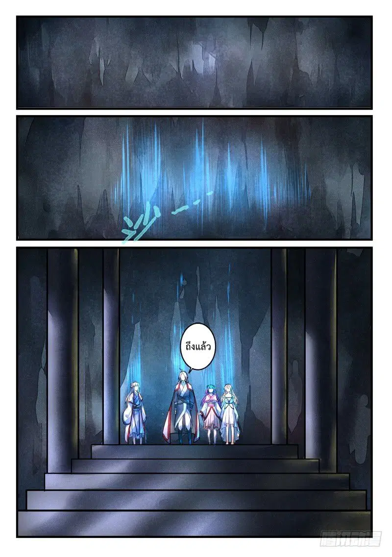 Spirit Blade Mountain ตอนที่ 299 หน้า 2