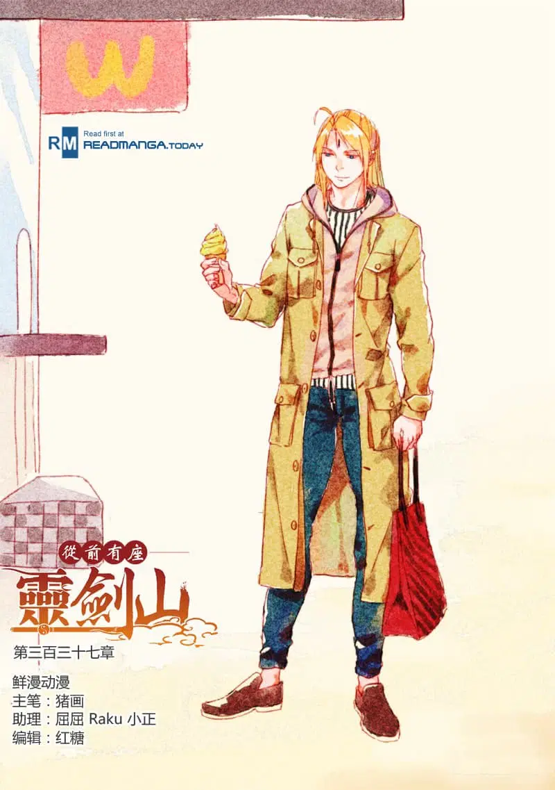 Spirit Blade Mountain ตอนที่ 337 หน้า 2