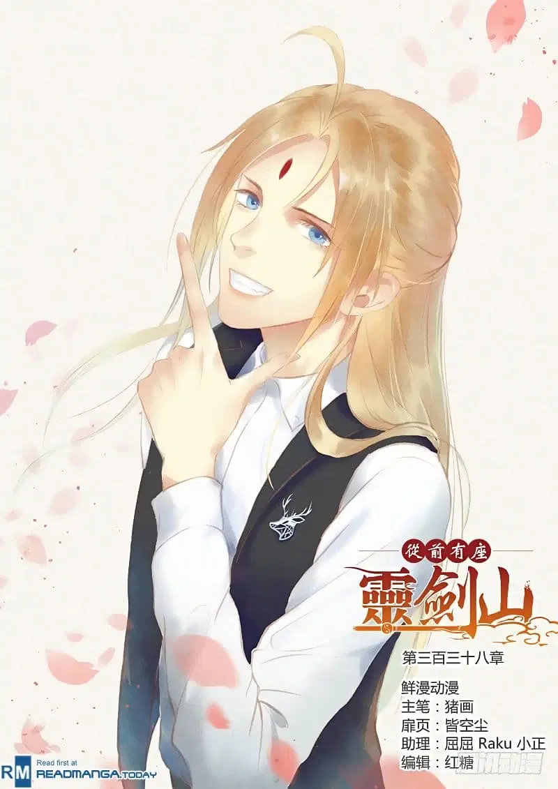 Spirit Blade Mountain ตอนที่ 338 หน้า 2