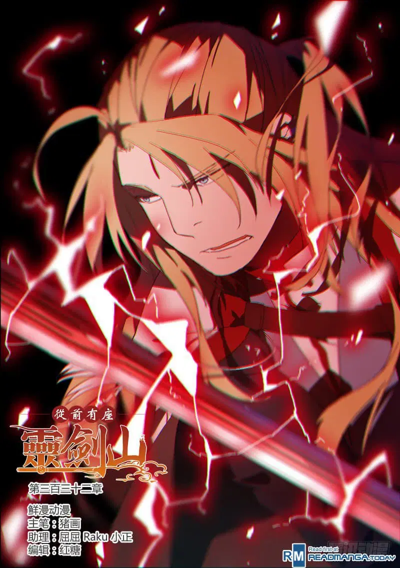 Spirit Blade Mountain ตอนที่ 342 หน้า 2