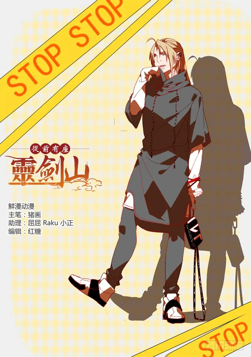 Spirit Blade Mountain ตอนที่ 344 หน้า 2