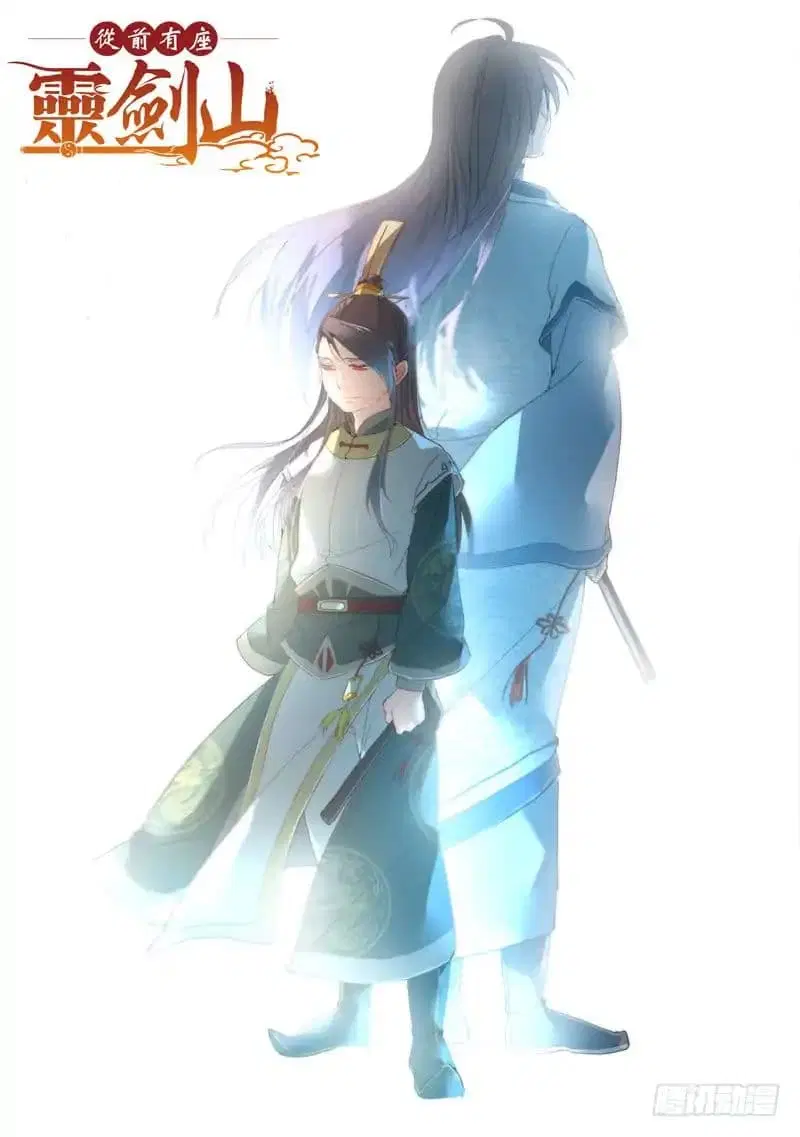 Spirit Blade Mountain ตอนที่ 349 หน้า 2