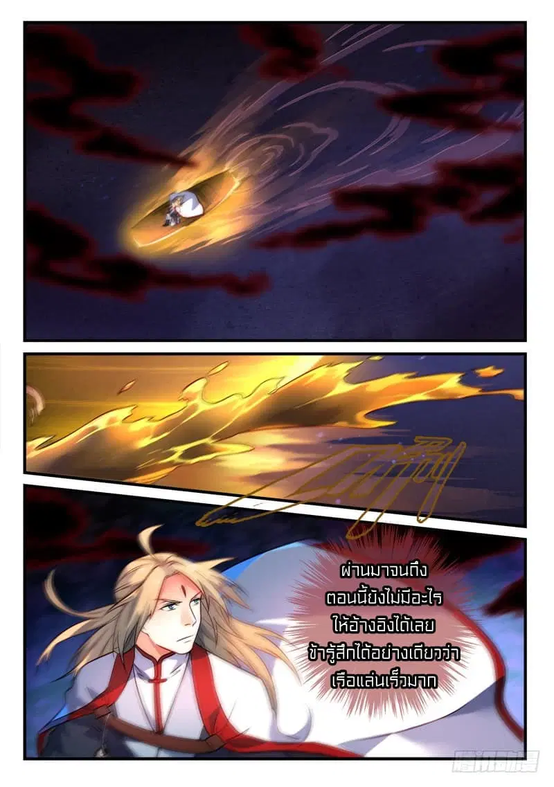 Spirit Blade Mountain ตอนที่ 355 หน้า 2