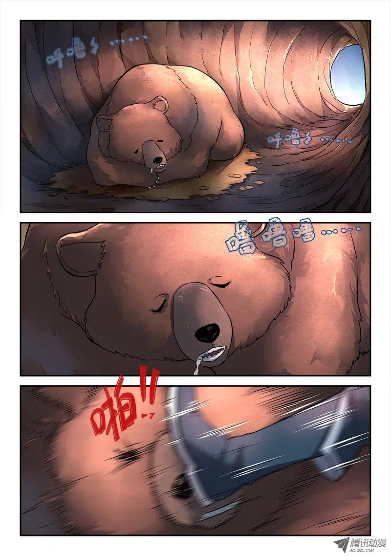 Spirit Blade Mountain ตอนที่ 38 หน้า 2