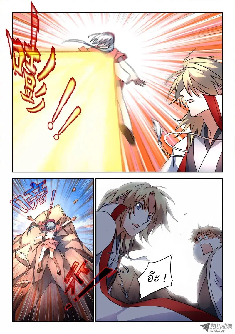 Spirit Blade Mountain ตอนที่ 59 หน้า 2