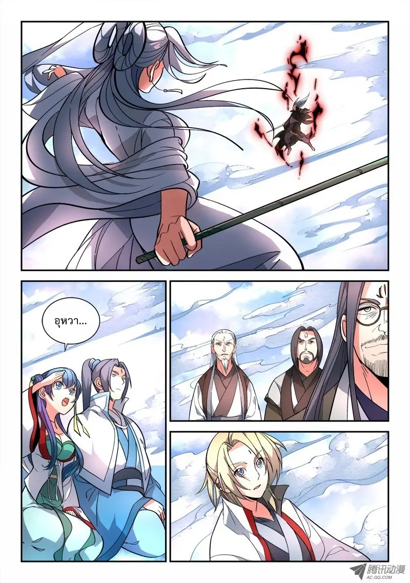 Spirit Blade Mountain ตอนที่ 74 หน้า 2