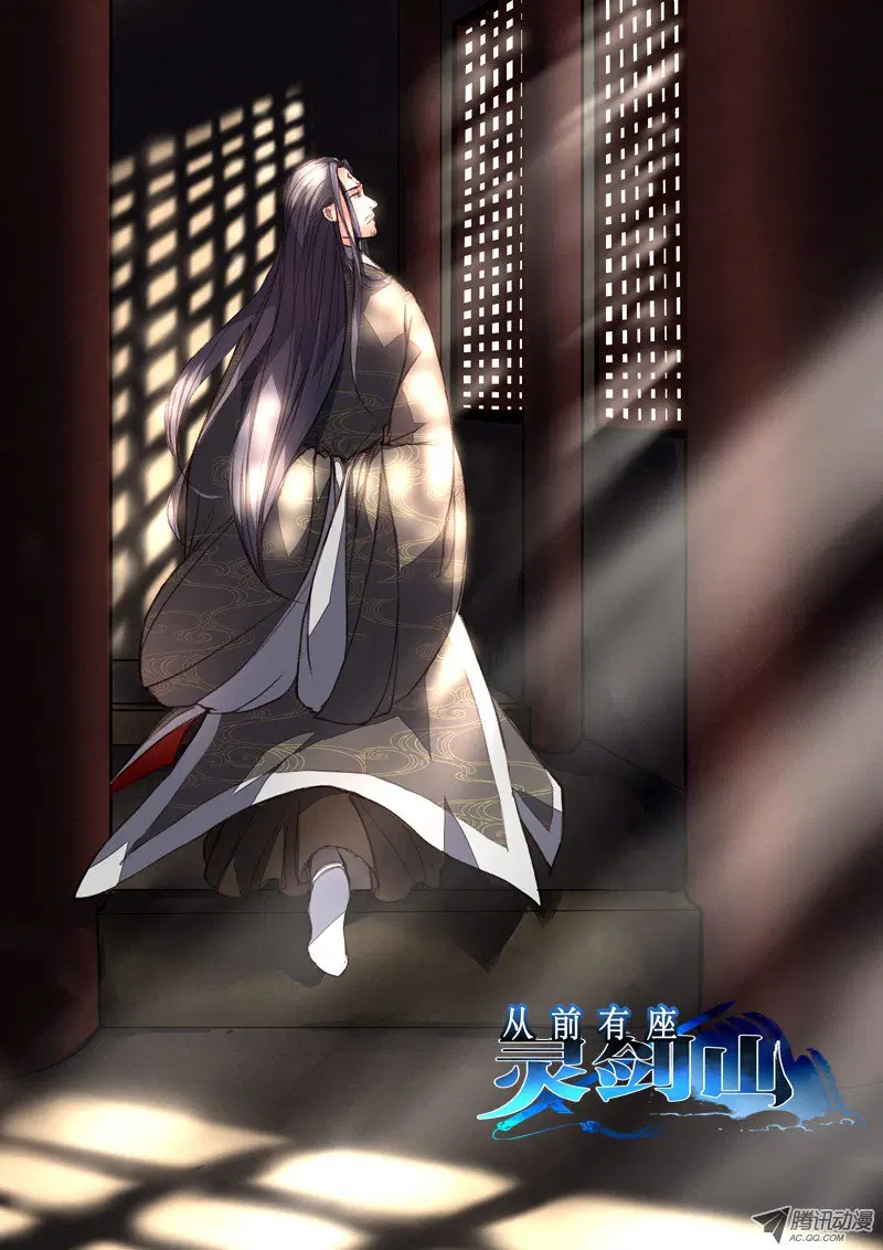 Spirit Blade Mountain ตอนที่ 8 หน้า 1