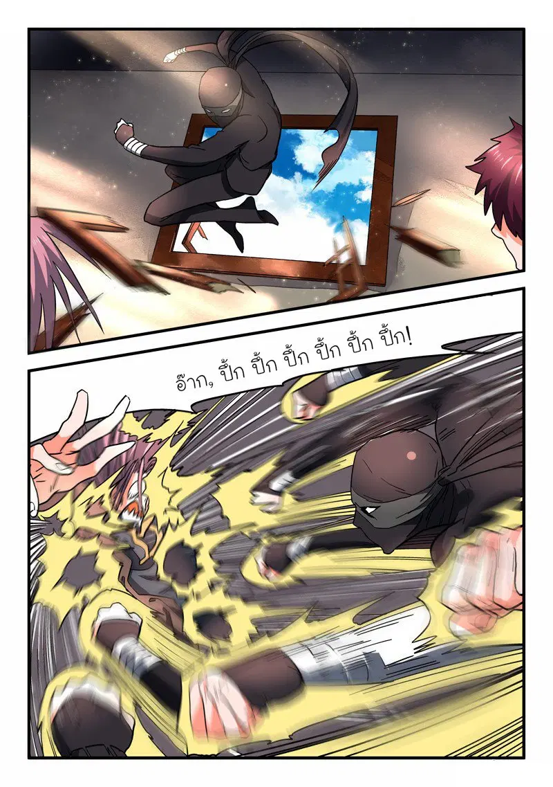 Spirit Blade Mountain ตอนที่ 8 หน้า 2