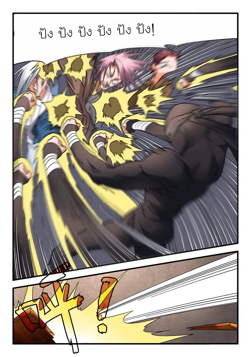 Spirit Blade Mountain ตอนที่ 8 หน้า 3