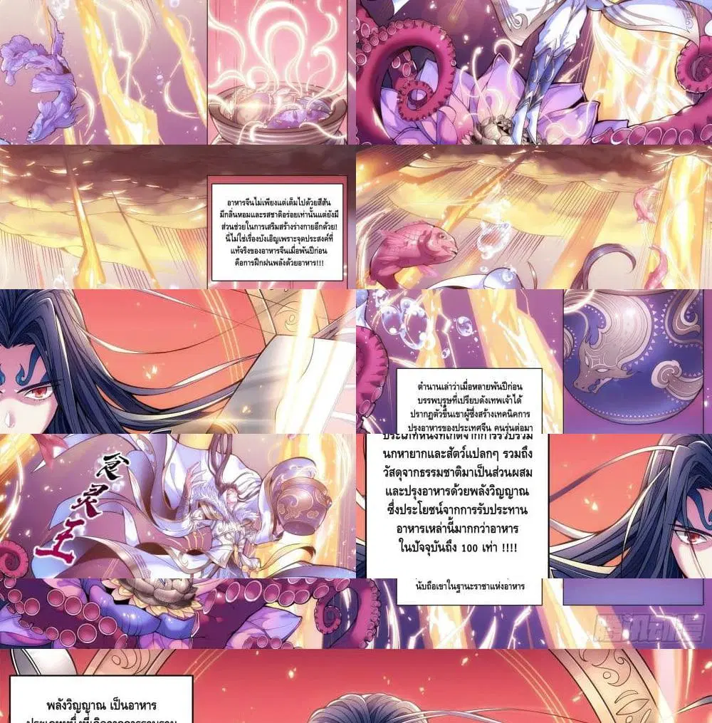 Spirit Eater ตอนที่ 1 หน้า 2