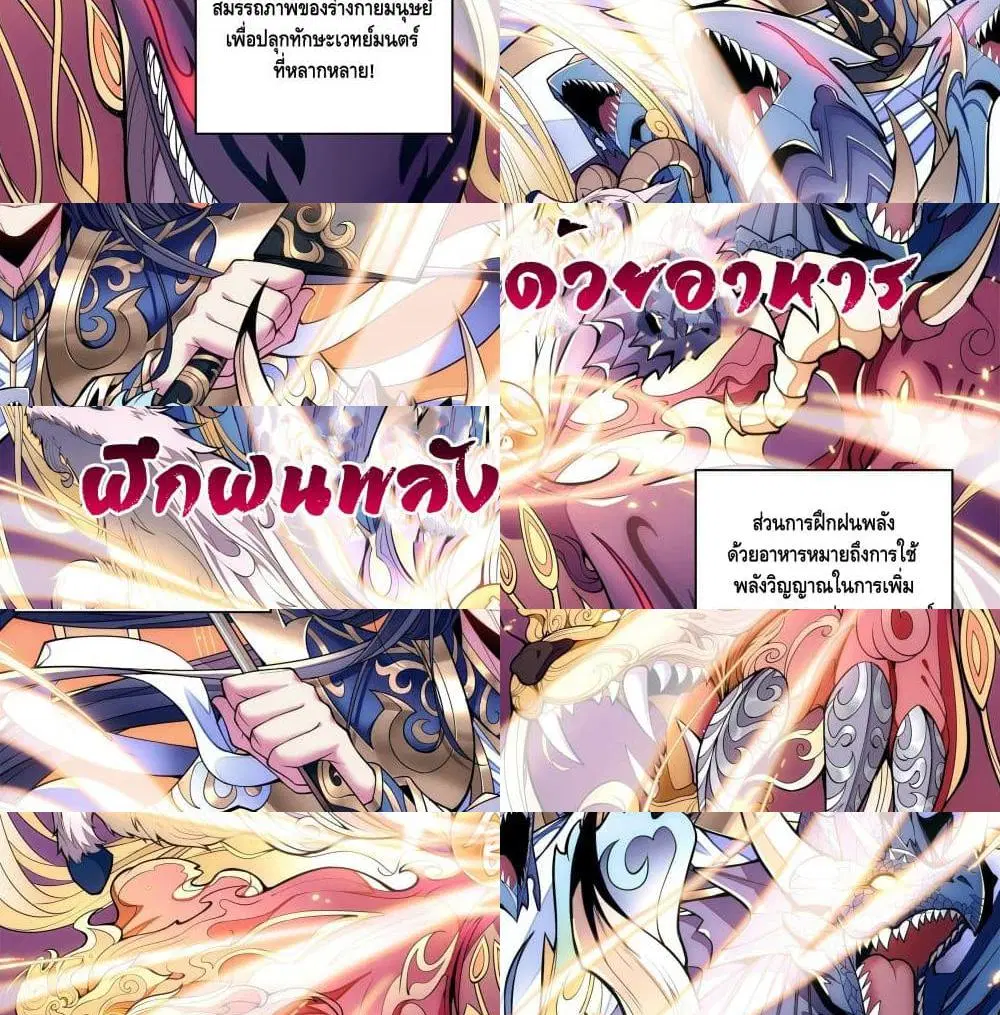Spirit Eater ตอนที่ 1 หน้า 3