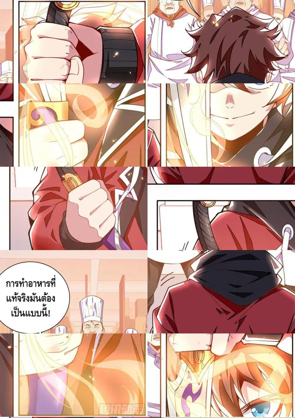 Spirit Eater ตอนที่ 2 หน้า 3