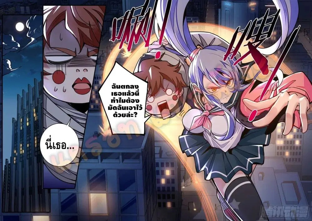 Spirit Eater ตอนที่ 4 หน้า 2