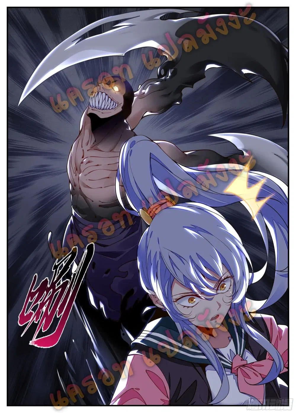Spirit Eater ตอนที่ 6 หน้า 2