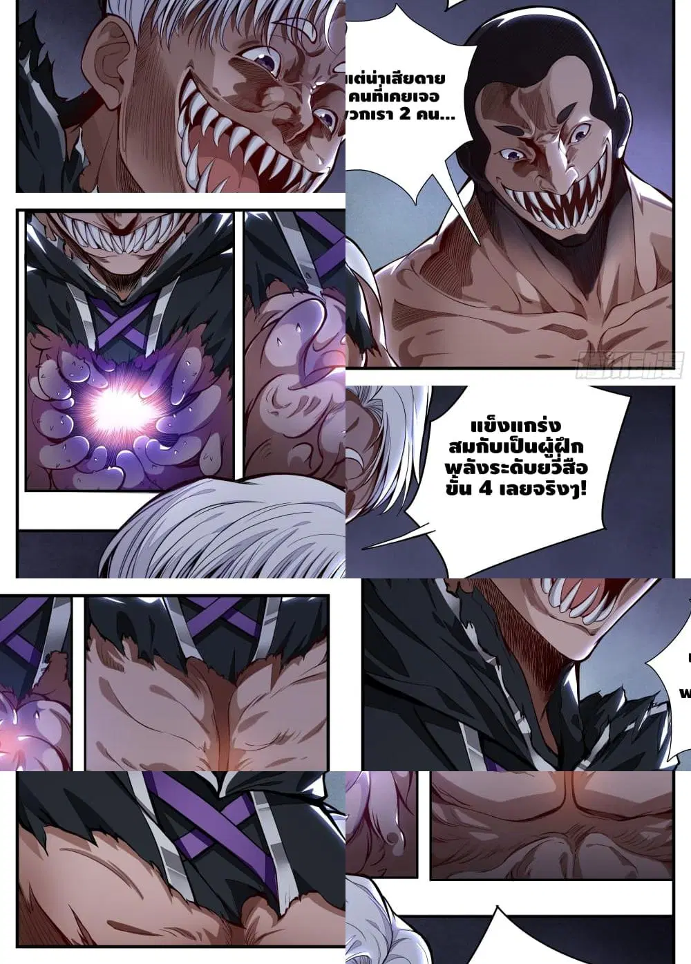 Spirit Eater ตอนที่ 7 หน้า 3