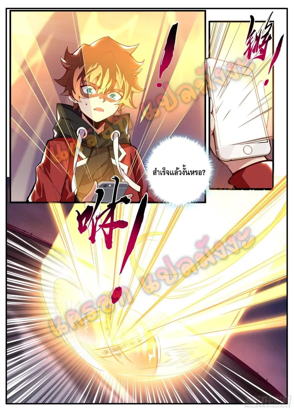 Spirit Eater ตอนที่ 8 หน้า 2