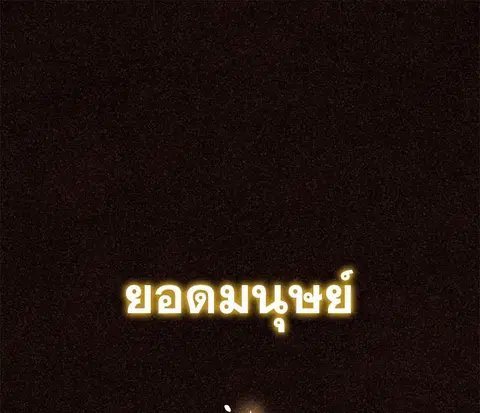 Spirit Farmer ตอนที่ 1 หน้า 1