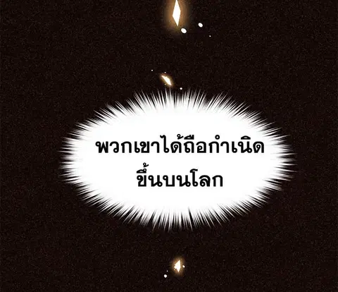 Spirit Farmer ตอนที่ 1 หน้า 2