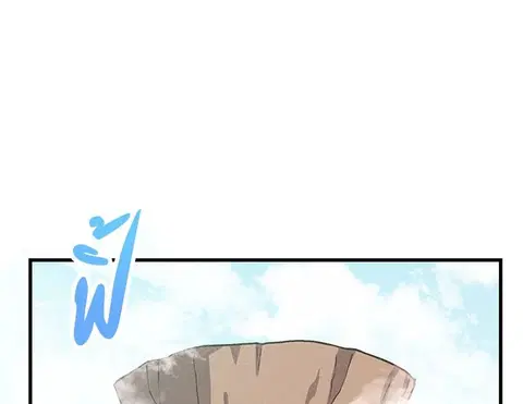 Spirit Farmer ตอนที่ 10 หน้า 1