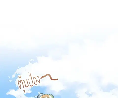 Spirit Farmer ตอนที่ 11 หน้า 1