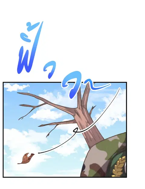 Spirit Farmer ตอนที่ 16 หน้า 1