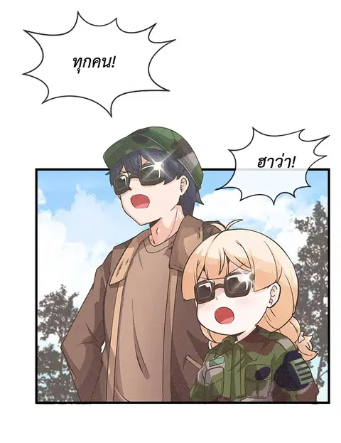 Spirit Farmer ตอนที่ 16 หน้า 2