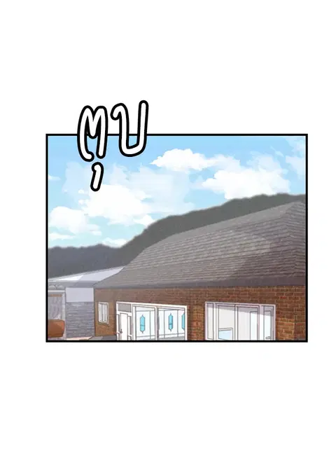 Spirit Farmer ตอนที่ 17 หน้า 1