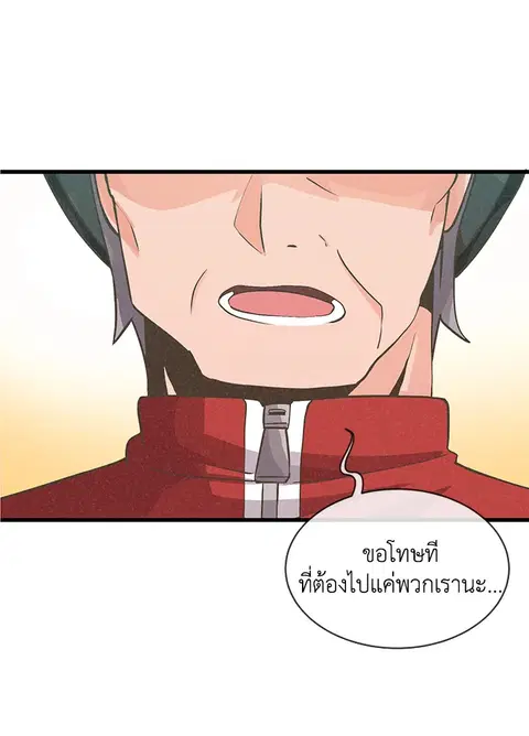 Spirit Farmer ตอนที่ 17 หน้า 2
