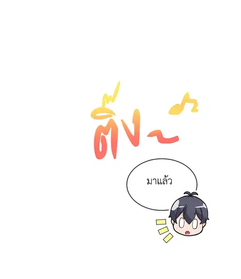Spirit Farmer ตอนที่ 19 หน้า 1