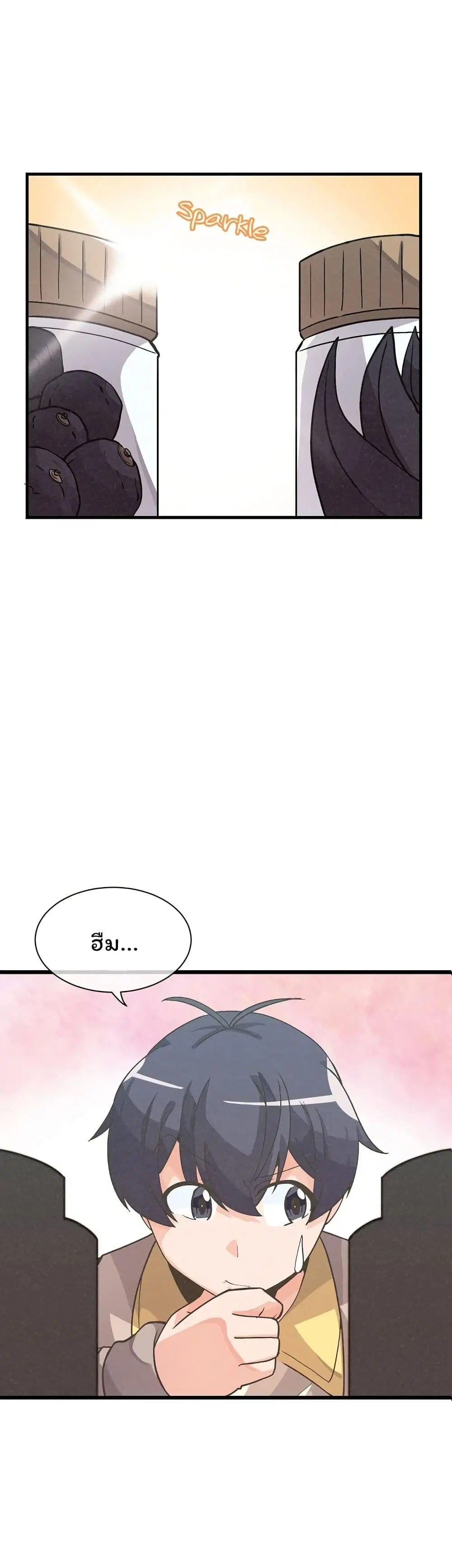 Spirit Farmer ตอนที่ 21 หน้า 1