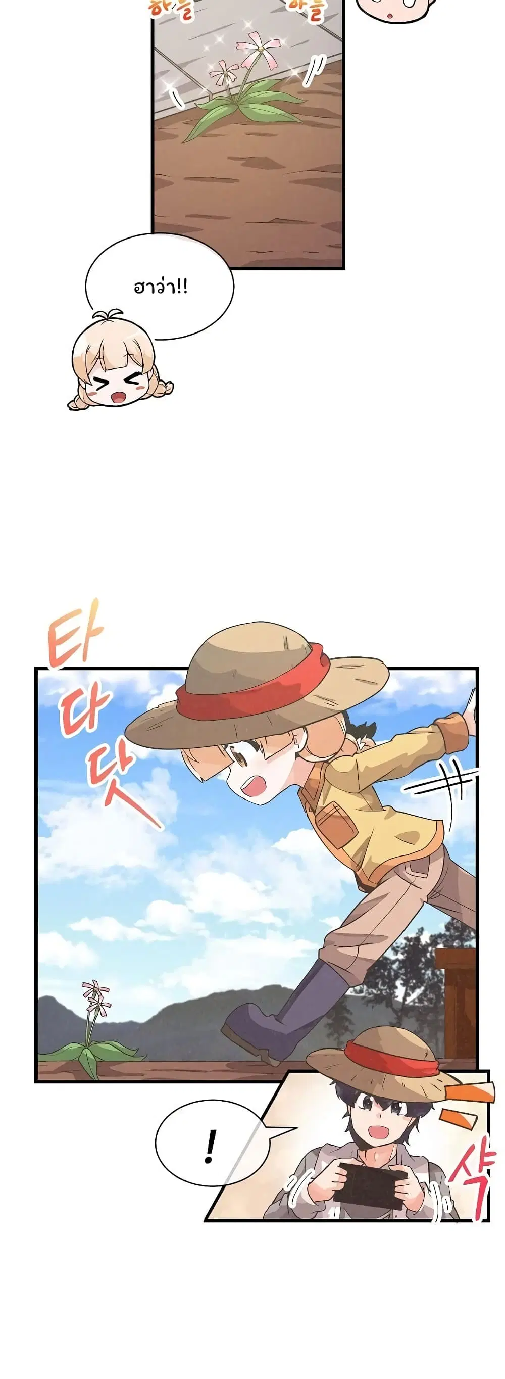 Spirit Farmer ตอนที่ 27 หน้า 2