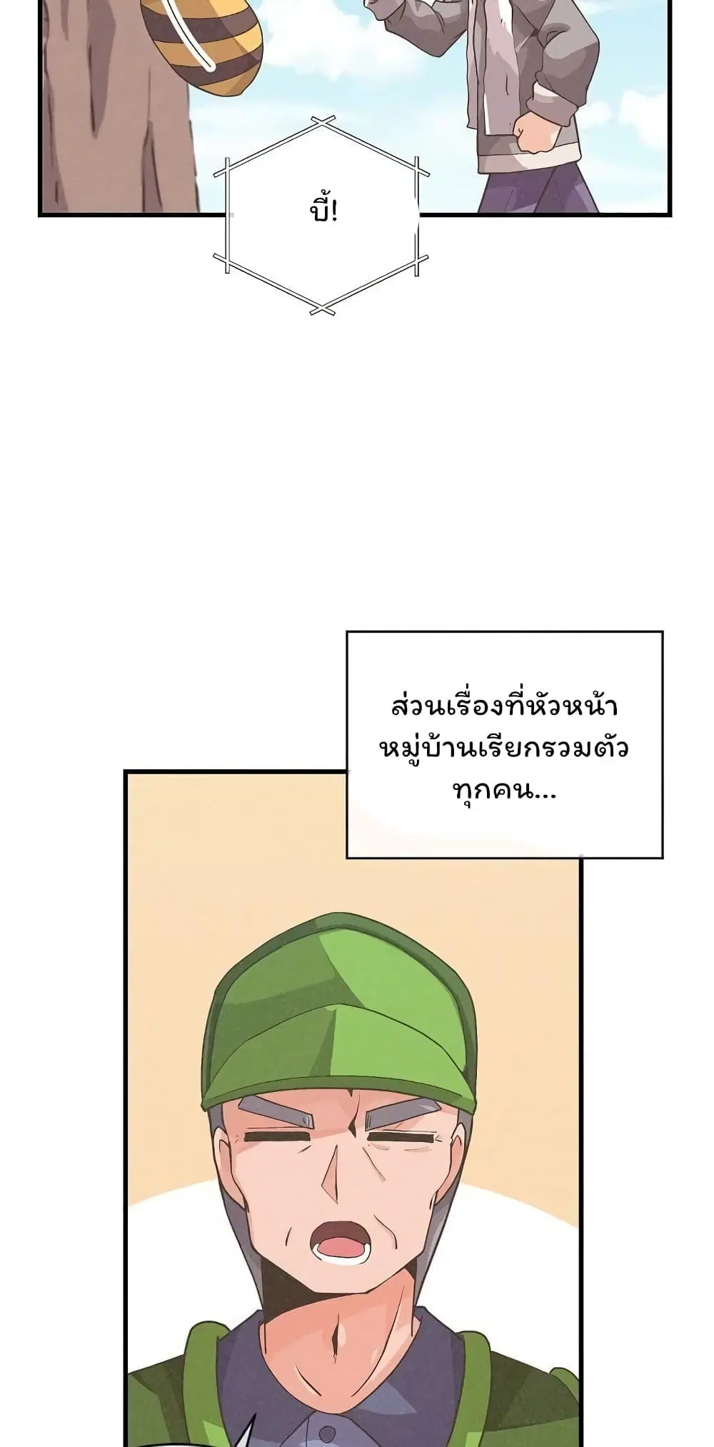 Spirit Farmer ตอนที่ 29 หน้า 2