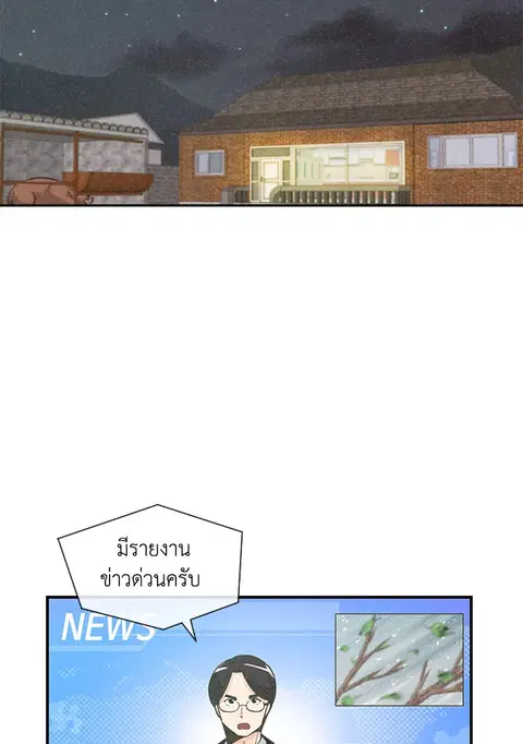Spirit Farmer ตอนที่ 3 หน้า 2