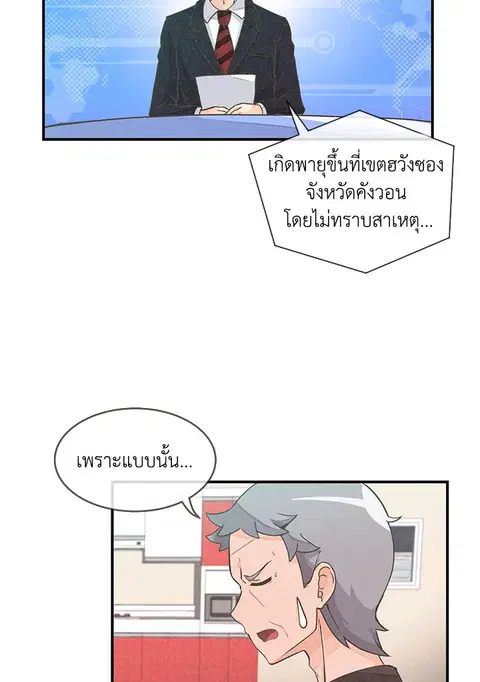 Spirit Farmer ตอนที่ 3 หน้า 3