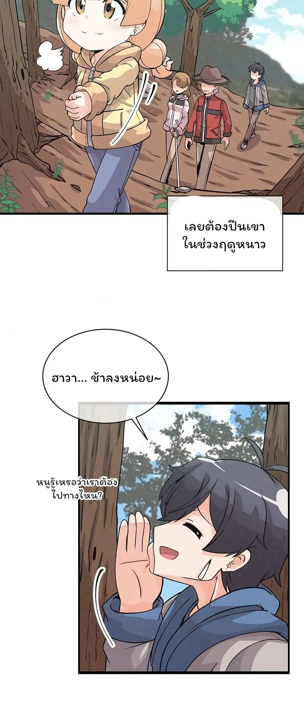 Spirit Farmer ตอนที่ 31 หน้า 2