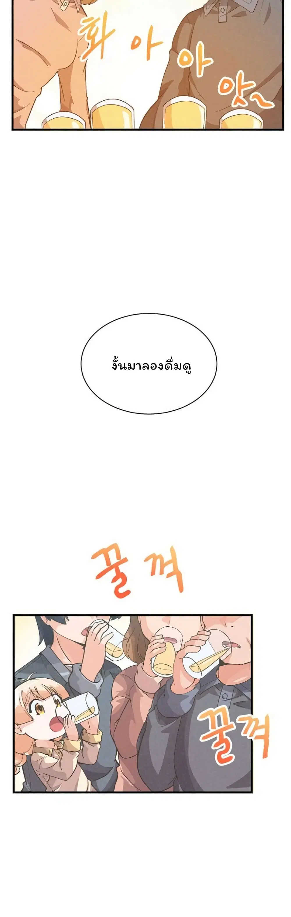 Spirit Farmer ตอนที่ 34 หน้า 3