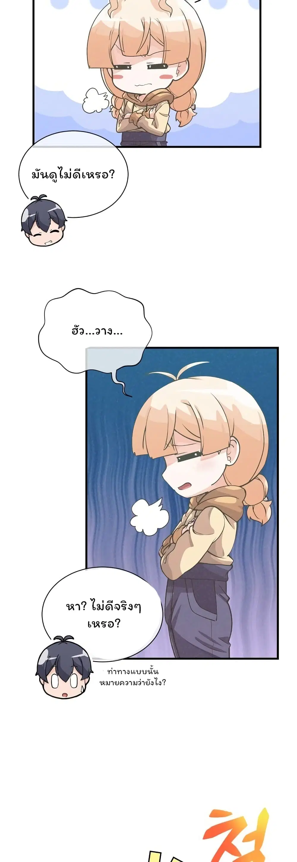 Spirit Farmer ตอนที่ 35 หน้า 3
